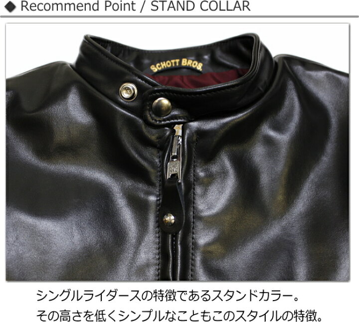 楽天市場】Schott ショット シングルライダース ホースハイド カフェ 