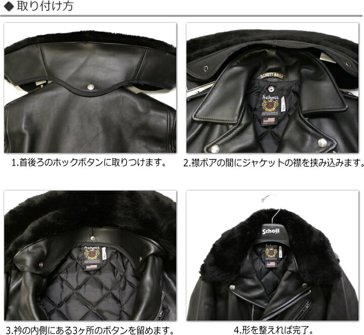 楽天市場】Schott 襟ボア(ファー)/COLLAR FOR“618M”（ダブルライダース 