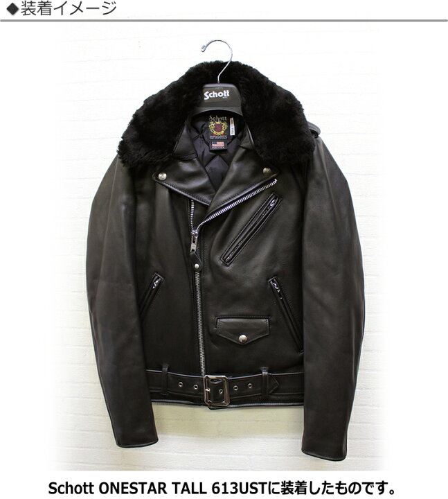 楽天市場】Schott 襟ボア(ファー)/COLLAR FOR“618M”（ダブルライダース  