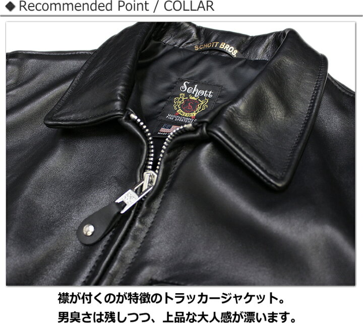 楽天市場】Schott ショット トラッカージャケット103US TRUCKER JACKET 