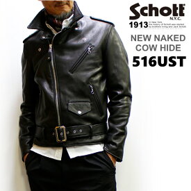ショット ニューネイキッドレザーワンスタートールダブルライダース516UST (Schott NEW NAKED ONESTAR RIDERS TALL) No.782-5950019
