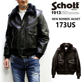 ショット ボマージャケット 173US (Schott BOMBER JKT ボンバージャケット メンズ革ジャン36〜42)No.782-9250036