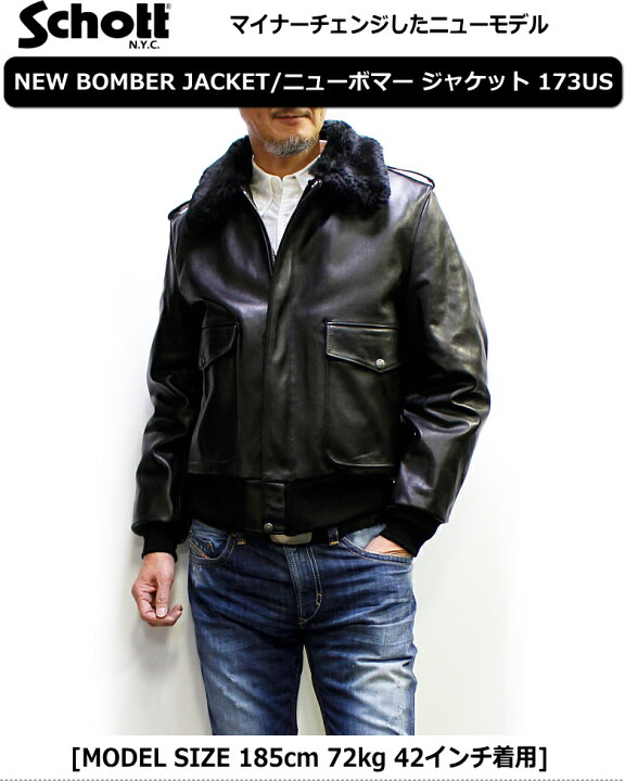 楽天市場】ショット ボマージャケット 173US (Schott BOMBER JKT  