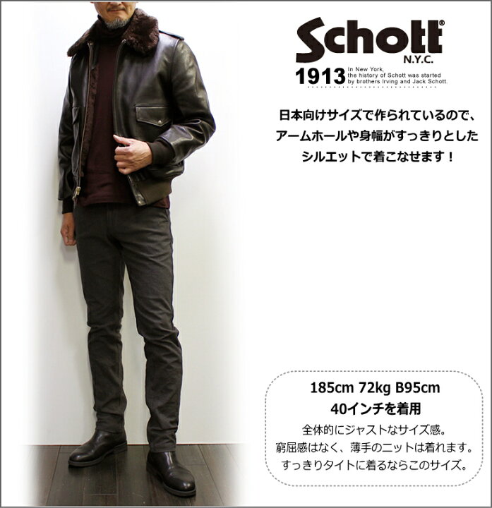 楽天市場】ショット ボマージャケット 173US (Schott BOMBER JKT 