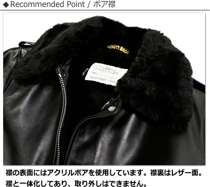 楽天市場】ショット ボマージャケット 173US (Schott BOMBER JKT 