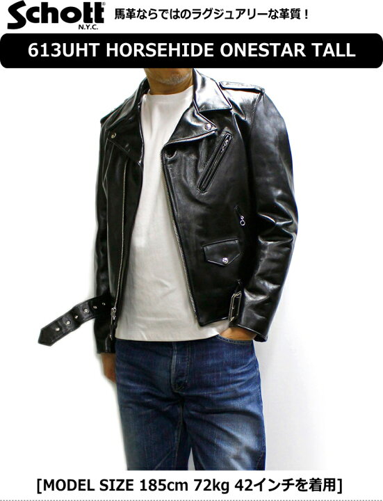 楽天市場】Schott 613UHT HORSEHIDE ONESTAR TALL / ショット ホース 