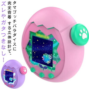 �ی�P�[�X �ی�J�o�[ �{�^���L���b�v�t�� �V���R���J�o�[ for �P�[�X �Ή� tamagotchi paradise �^�}�S�b�` �ی�J�o�[ �V���R�[�� �^�}�S�b�`�p���_�C�X 360°�S�ʕی�E�ϏՌ��E�h�o�E�L�Y�h�~ 