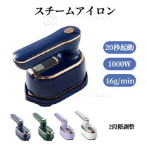楽天市場】ACEON スチームアイロン衣類スチーマーの通販