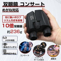 楽天市場】カラス屋の双眼鏡の通販