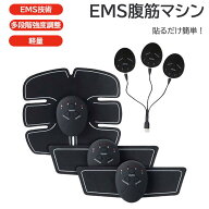スマート腹筋マシン EMS腹筋ベルト 腹筋トレーニング器具 筋肉刺激器 腹部マッサージャー 収腹マッサージ…