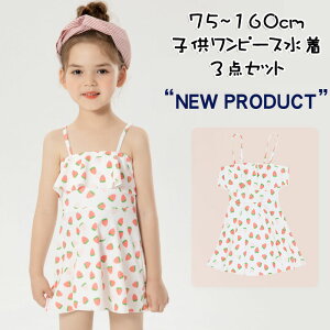 �������� New Arrival 3�_�Z�b�g �q������ �L�b�Y �q�� �Z�p���[�g ���� �C�`�S �����s�[�X �W���j�A ���b�V���K�[�h ���� ���̎q �����s�[�X ���̎q ���� �L�b�Y ���� ���̎q �K�[���Y �W���j�A 