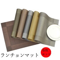 楽天市場】ランチョンマット 6枚セットの通販