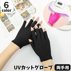 UV�J�b�g�O���[�u �l�C���p�O���[�u 1�y�A ����p ���E�Z�b�g �w��Ȃ� ��� �l�C���P�A�p�i �V���[�g�� �Z���t�l�C�� �l�C���A�[�g UV���C�g�� tokits �s��