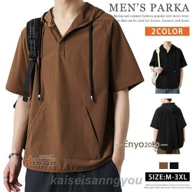 ナイロンパーカー 冷感 半袖 メンズ 夏パーカー 無地 プルオーバーパーカー ラグランスリーブ tシャツ 涼しい ゆったり tokits都喜