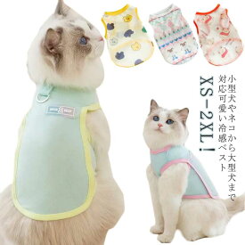 クールベスト 冷感犬服 ペット 犬用 接触冷感 ドッグウェア 中型犬 熱中症対策 暑さ対策 犬服 着脱簡単 夏 ひんやりベスト 小型犬 ペット用 冷却 着せやすい ひんやりベスト 日焼け防止 動物保護 ペット服 着せやすい 猛暑対策 冷却服 通気 汗吸収 犬猫兼用 猫