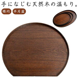 �E�b�h�g���C �ؐ� 30cm �� ���~ 36cm �����`�����}�b�g 28cm �g���C �����~ �g���[ �����V �����j�� �v���C�X�}�b�g ���ڂ� �V �~ �L�b�`���g���[ �z�V �L�b�`���p�i ������� ������ ���~ �V�z