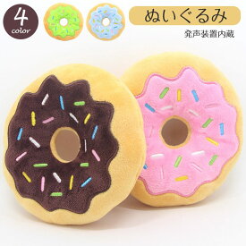 ペット用品 音の出るおもちゃ ペットぬいぐるみおもちゃ 猫噛み 投げるおもちゃ ストレス発散 ムズムズ運動不足解消 耐久 清潔安全 小型犬/中型犬に適応 早食い防止 猫 ノーズワーク フードボウル 訓練毛布 おやつボール ゲーム 運動不足 ストレス解消 ひまわり お留守番