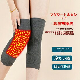 保温膝サポーター 膝関節保護 防寒 防風 男女兼用 衝撃吸収 登山 ウォーキング 健康サポート用医薬品 コンタクト 介護 膝掛け 介護用衣料 介護用品