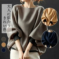 長袖Tシャツ レディーストップス 春服 バイカラー プルオーバータイプ クルーネックTシャツ ドルマンスリ…