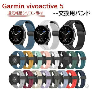 �K�[�~�� Garmin vivoactive 6 �o���h �x���g �ʋC�� ���߉\ �y�� �V���R���f�� �}�O�l�b�g�� Garmin vivoactive 5 �����x���g �r���v�x���g �X�|�[�c �x���g �����p �o���h �ւ��x���g �}���`�J���[ 