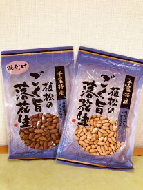 令和7年度産 新豆 ギフト 落花生セット 味付け落花生 バターピーナッツ 送料無料 千葉県産 千葉半立種 お買い得セット 100g×1、130g×1 ピーナッツ 落花生 ピーナツ 国産ぴーなっつ 国産ピーナッツ塩味 バタピー おつまみお菓子 千葉県産ピーナッツ 美味しい 酒つまみ