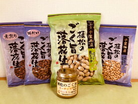 落花生セット ギフト 千葉県産 贈答品 殻付き落花生 ピーナッツバター 味付け落花生 or 素煎り落花生 バターピーナッツ 美味しいものお取り寄せ 千葉県 お土産 ピーナッツペースト ピーナッツ 落花生（千葉県） 落花生ペースト 落花生 人気 セット 包装対応可 熨斗対応可