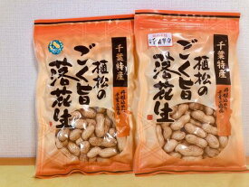 令和7年度産 新豆 殻付き落花生 千葉県産 150g×2 令和6年度産 新豆 殻付き落花生 ピーナツ 食べ比べセット 千葉県 お土産 Qなっつ 千葉半立ち 食べ比べ 落花生 ピーナッツ 千葉県産ピーナッツ 美味しい Qナッツ 千葉ピーナッツ 贈答 美味しいおつまみ 千葉県産落花生