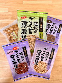 ギフト 千葉県産 落花生セット 贈答品 殻付き落花生 味付け落花生 素煎り落花生 小粒バタピー 甘味落花生5種 甘納豆 砂糖ピー3種 チョイスセット ピーナッツ 植松商店 落花生 人気セット 自社製造 包装対応可 熨斗対応可 送料込み