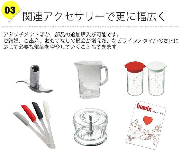 楽天市場】バーミックス bamix M300 セット / 全2種 2色 ( メーカ保証5 