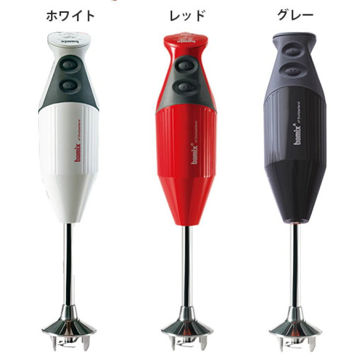 未開封新品 最安値！ bamix バーミックス M300 コンプリート 