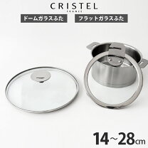 両手鍋 クリステル 鍋 14cm ih クリステル鍋 14cm Amazon CRISTEL 