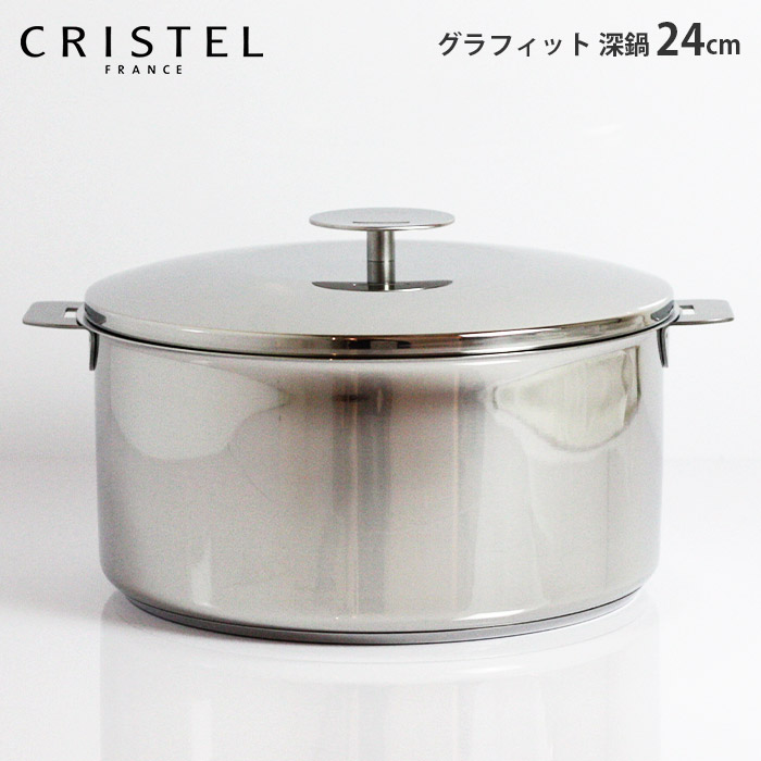 クリステル グラフィット 両手鍋深型 24cm F24GK (鍋) 価格比較 - 価格.com