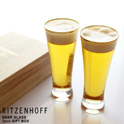 RITZENHOFF リッツェンホフ ビアグラス 2客セット ( 木箱入り ) 【 正規販売店 】.