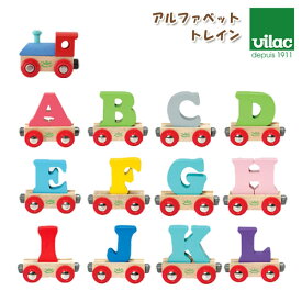 VILAC ( ヴィラック ) 木製 おもちゃ / アルファベット トレイン 汽車、アルファベット A 〜 L 【 熨斗対応不可/メール便不可 】