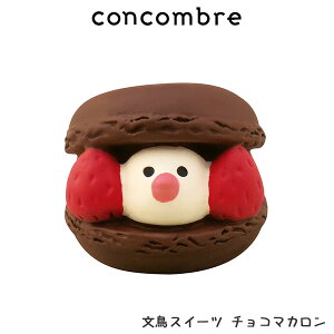 マカロン かわいい インテリア雑貨の人気商品 通販 価格比較 価格 Com