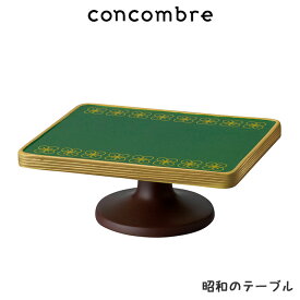 コンコンブル concombre デコレ DECOLE パンと喫茶 『 昭和のテーブル 』 まったり 癒しの ディスプレイ 置物
