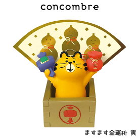 コンコンブル concombre デコレ DECOLE お正月 『 ますます金運枡 寅 』 まったり 癒しの ディスプレイ 置物