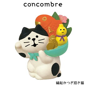 コンコンブル concombre デコレ DECOLE 福モノ 『 縁起かつぎ招き猫 』 まったり 癒しの ディスプレイ 置物