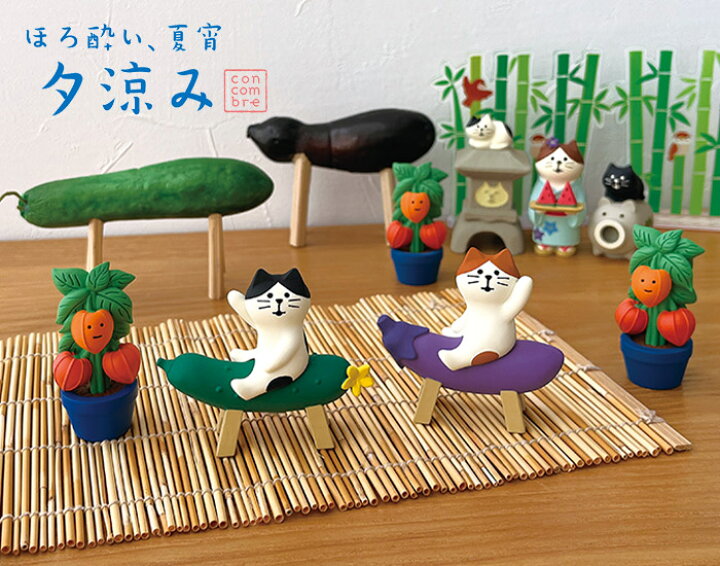 楽天市場】コンコンブル concombre デコレ DECOLE 夏 ほろ酔い、夏宵 