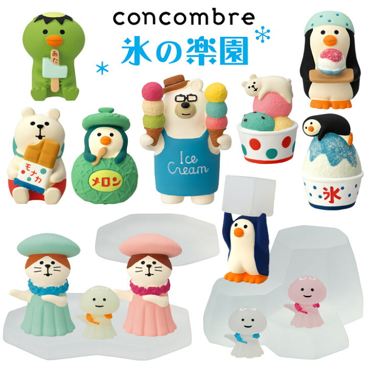 楽天市場】コンコンブル concombre デコレ DECOLE 夏 氷の楽園 