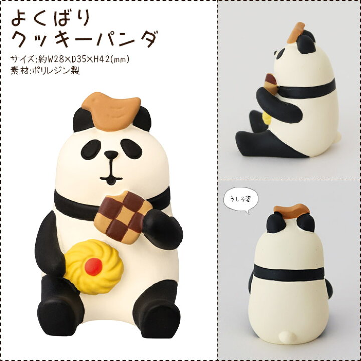 楽天市場】コンコンブル concombre デコレ DECOLE 春 コンコンスイーツ 