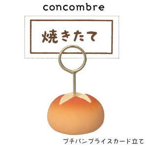 �R���R���u�� concombre �f�R�� DECOLE �܂�����p���܂� �w �v�`�p���v���C�X�J�[�h���� �x �܂����� ������ �f�B�X�v���C �u�� �y ���l�s��/���[���֕s�� �z