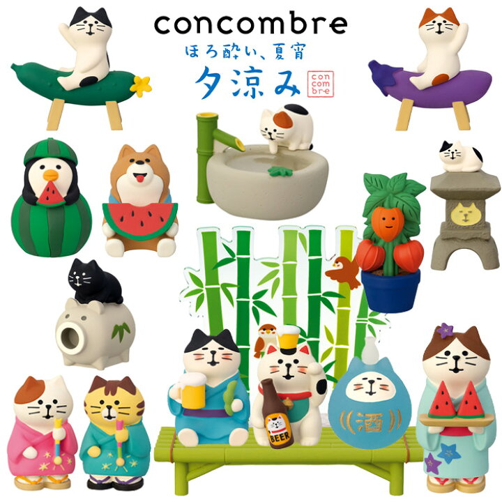 楽天市場】コンコンブル concombre デコレ DECOLE 夏 ほろ酔い、夏宵 