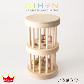 【 日本製 】 NIHON Japanes wood シリーズ / いろはタワー Iroha Tower 口にふくんでも安心・安全 天然木のおもちゃ 【 正規販売店 】.
