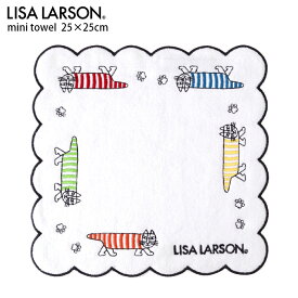 【 メール便5枚まで可 】 リサ ラーソン LISA LARSON ミニタオル 「 よりどりマイキー 」 25×25cm　全面刺繍 抗菌防臭加工 【 熨斗対応不可 】