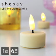 shesay シセイ パーティーやインテリアを彩る LED ティーライト キャンドル 電池式 ( キャンドル型のLED…