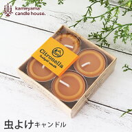 【 メール便 6個まで 可 】 カメヤマキャンドルハウス 虫除け キャンドル / シトロネラ ティーライト 4個…