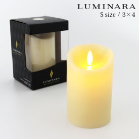LED キャンドル ルミナラ LUMINARA ピラー Sサイズ 3×4 / アイボリー 無香料 ( リモコン10ボタンタイプ対応 ) 【 正規販売店 】