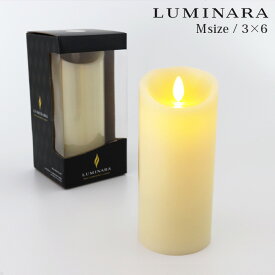 LED キャンドル ルミナラ LUMINARA ピラー Mサイズ 3×6 / アイボリー 無香料 ( リモコン10ボタンタイプ対応 ) 【 正規販売店 】