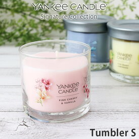 ヤンキーキャンドル YANKEE CANDLE シグネチャー コレクション タンブラーS / 全4種　アロマキャンドル フレグランスキャンドル 【 正規販売店 】【 熨斗対応不可/メール便不可 】